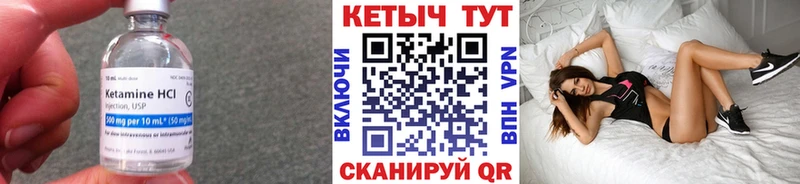 купить закладку Карачев Кетамин VHQ